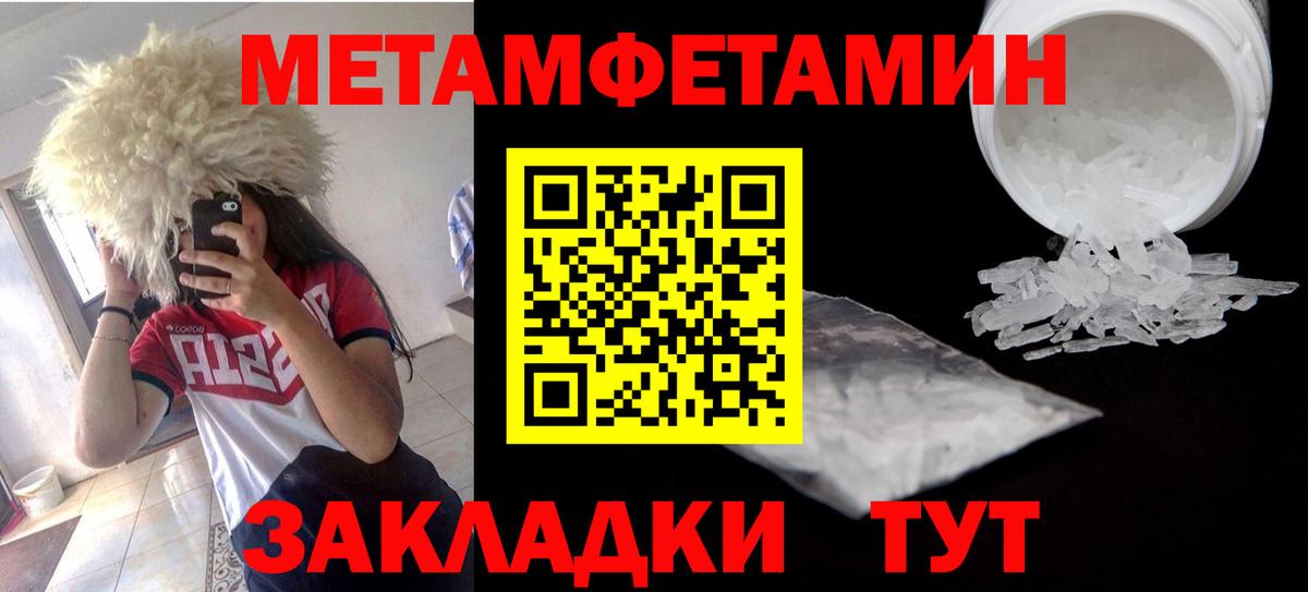 Amphetamine Розовый  Вход с VPN  Муром 