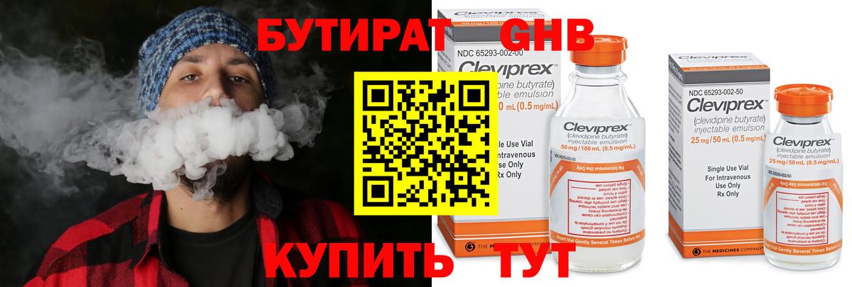 БУТИРАТ BDO 33% Муром
