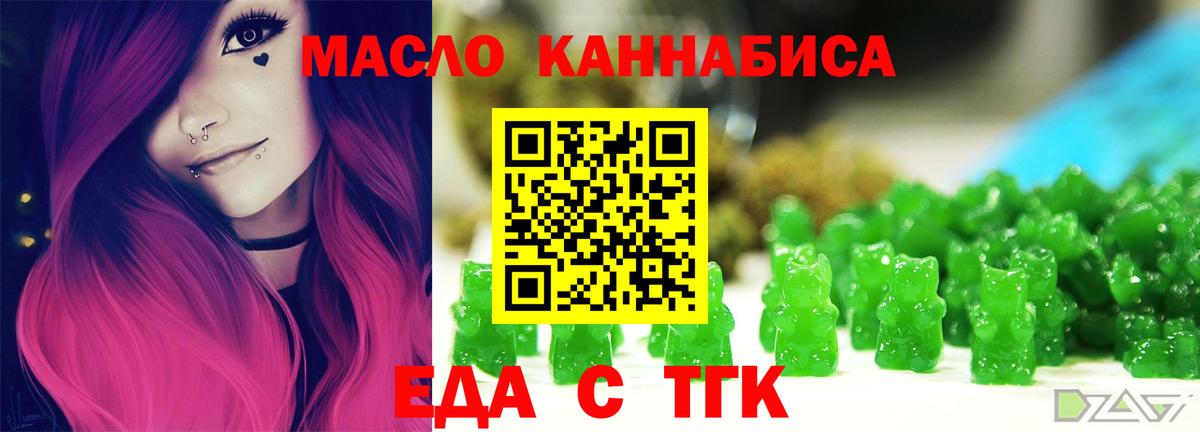 Печенье с ТГК марихуана  Вход с VPN  Муром 