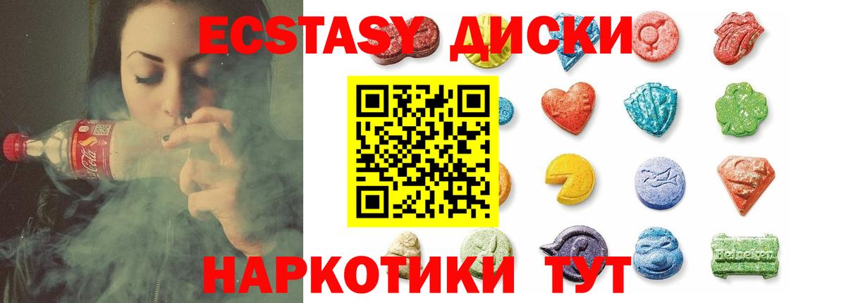 ЭКСТАЗИ 300 mg  Вход с VPN  Муром  ЭКСТАЗИ  Ecstasy диски 