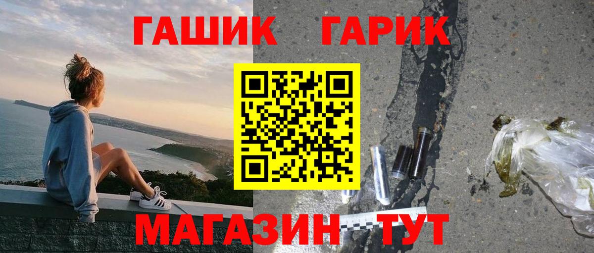 ГАШ Premium  Вход с VPN  Муром 