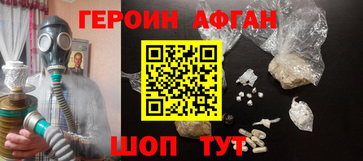 Муром  Героин Афган  Вход с VPN 