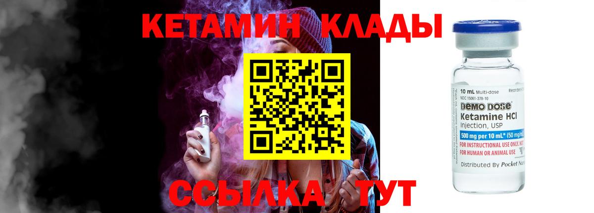 МЕГА вход  КЕТАМИН VHQ  даркнет состав  Кетамин VHQ  Муром  Вход с VPN 