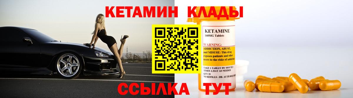 КЕТАМИН ketamine Муром