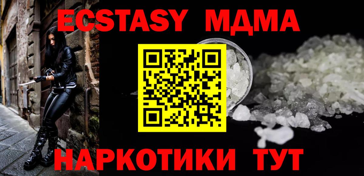 MDMA crystal  Вход с VPN  МДМА VHQ  МДМА  Муром 