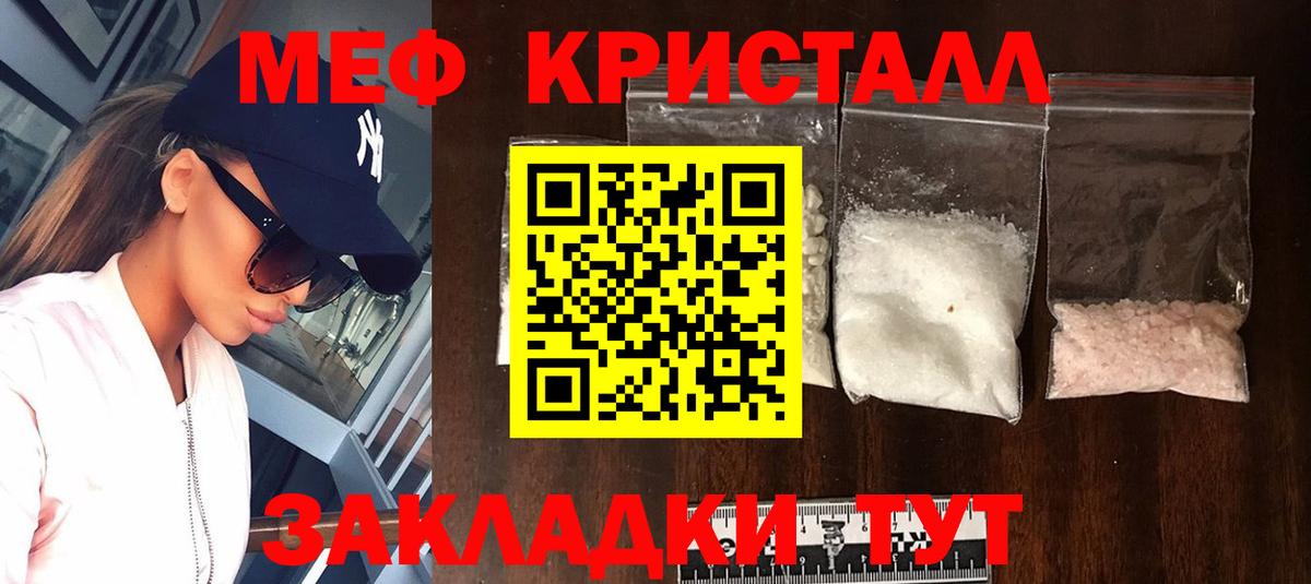 Муром  Мефедрон мука  Вход с VPN 