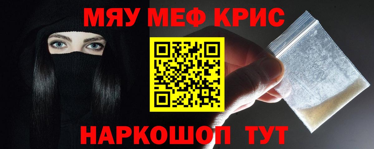 Меф  Муром