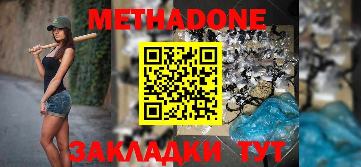 Муром  Метадон кристалл  Вход с VPN  МЕТАДОН мёд 