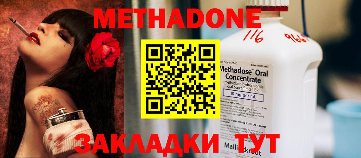 МЕТАДОН VHQ Муром