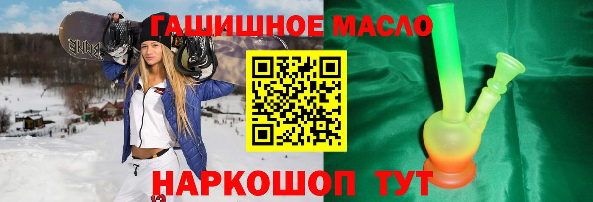 Дистиллят ТГК гашишное масло Муром