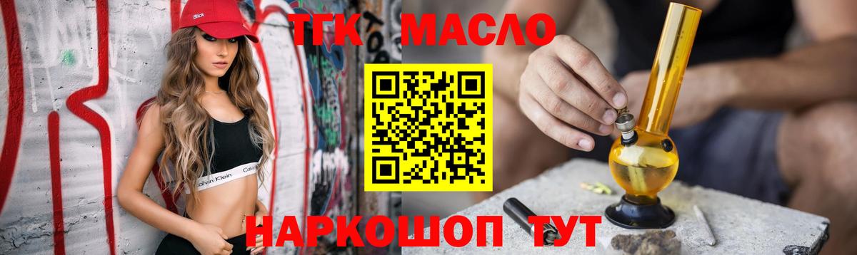 Дистиллят ТГК THC oil  Дистиллят ТГК концентрат  Вход с VPN  Муром 